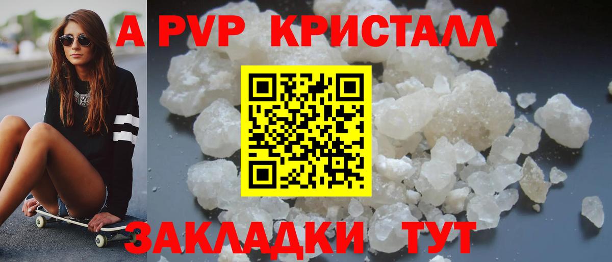 Alfa_PVP мука  Alpha-PVP Соль  APVP СК  Коркино  A PVP  Вход с VPN 