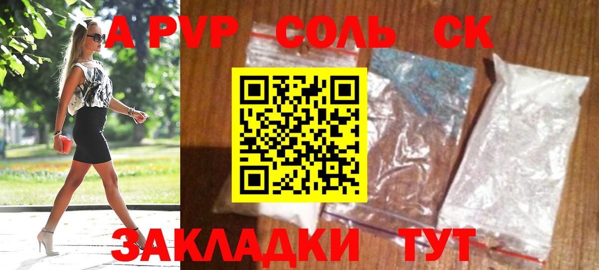 Альфа ПВП Коркино