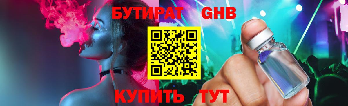 Бутират оксана Коркино
