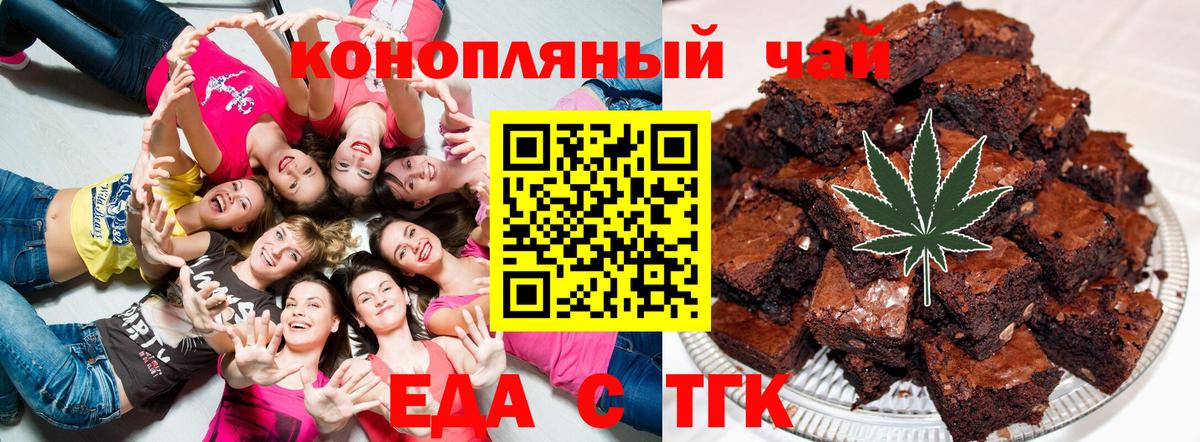 Еда ТГК марихуана  Вход с VPN  Коркино 