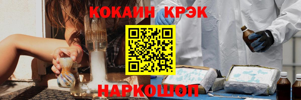 COCAIN 98%  Вход с VPN  Кокаин 97%  наркошоп  Коркино 