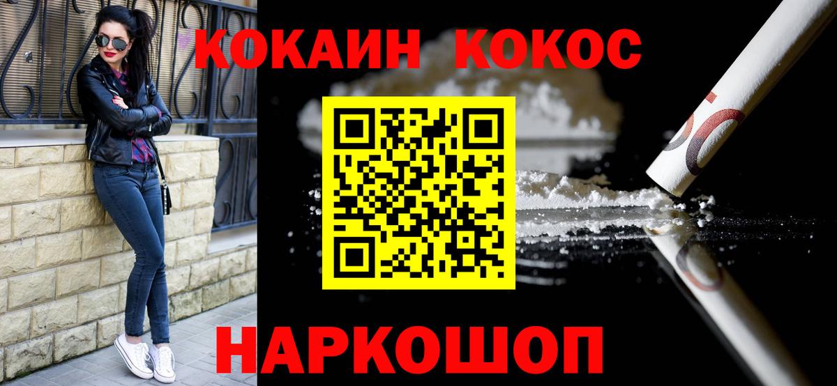 Кокаин Колумбийский Коркино