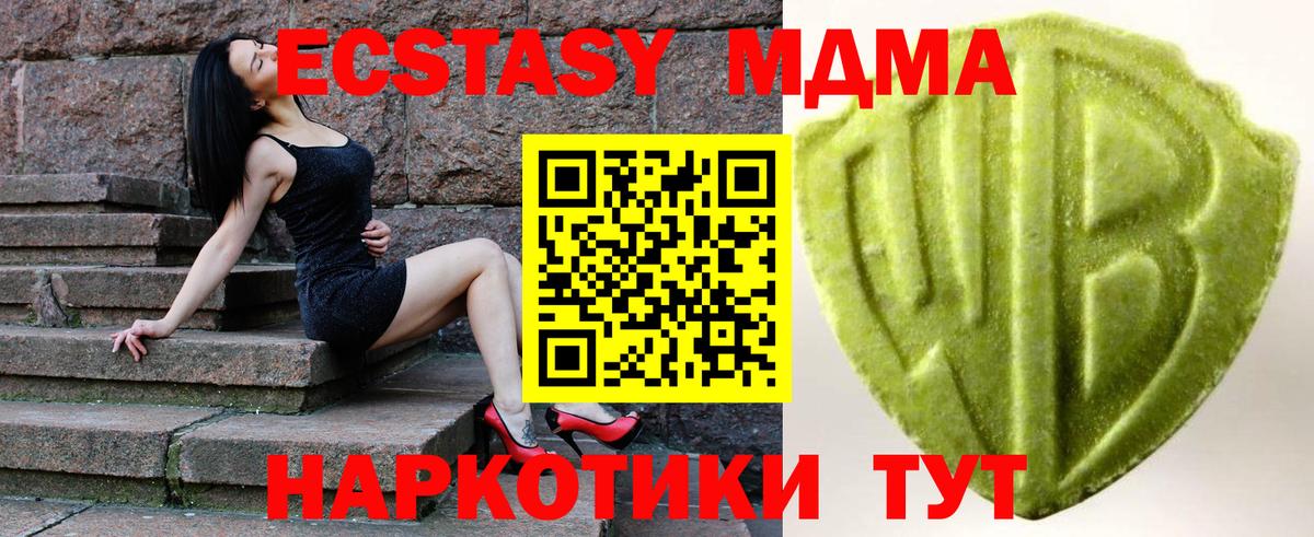 ЭКСТАЗИ 250 мг Коркино
