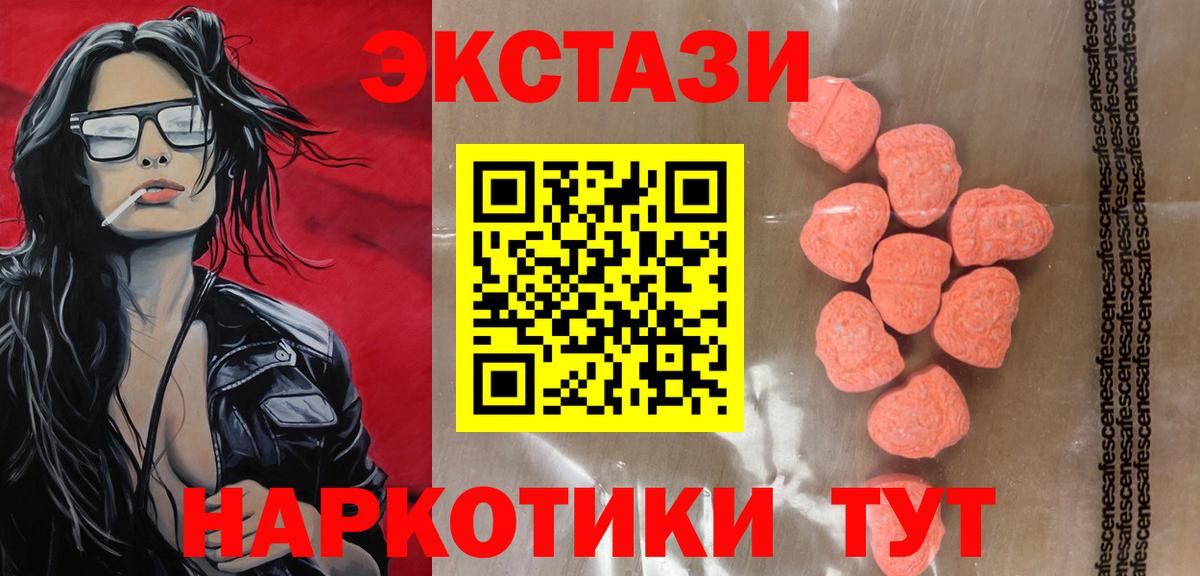 Коркино  Ecstasy 280 MDMA  Вход с VPN 