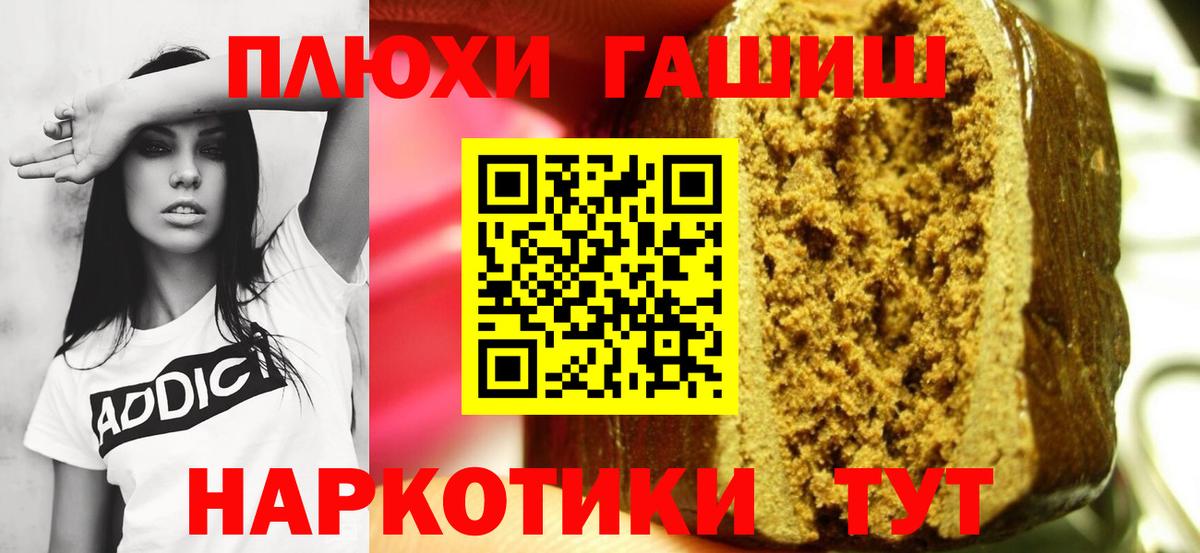 ГАШИШ Изолятор  Вход с VPN  Коркино  Гашиш убойный 