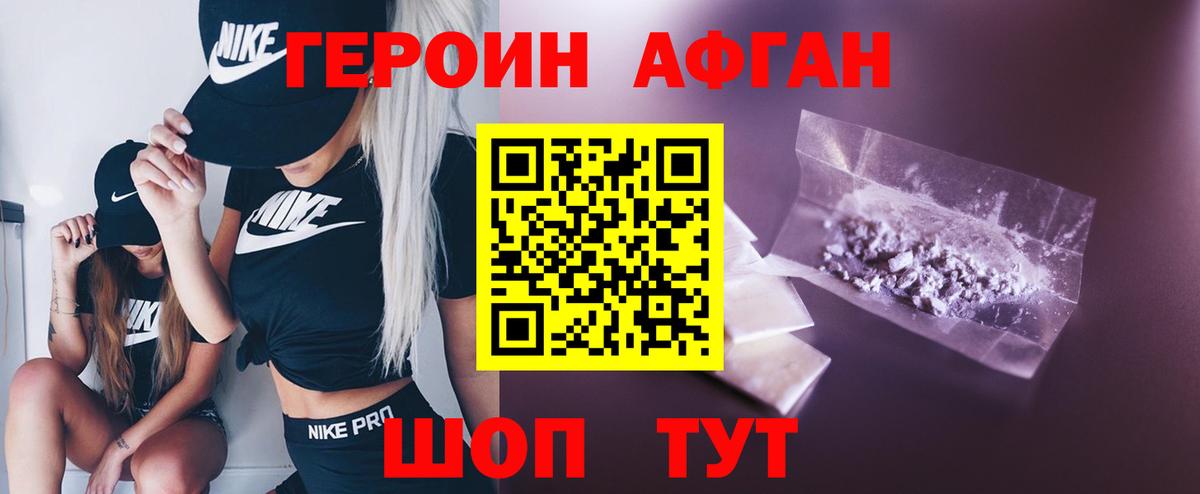 Коркино  Героин  Вход с VPN  ГЕРОИН Heroin 