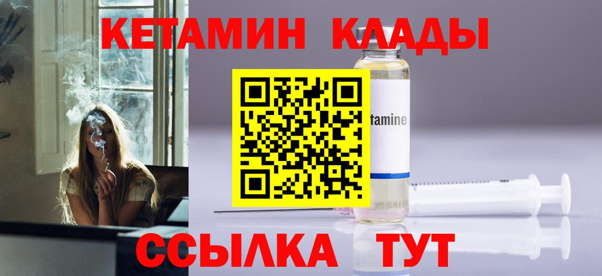 КЕТАМИН VHQ  КЕТАМИН ketamine  Вход с VPN  Коркино 