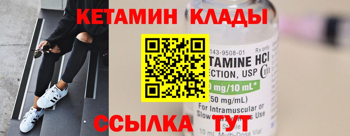 КЕТАМИН ketamine Коркино
