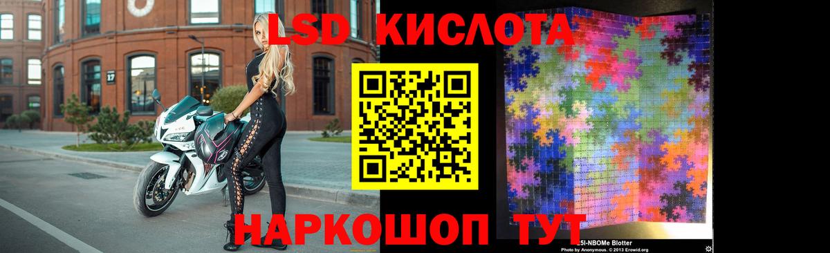 ЛСД экстази кислота  ЛСД экстази кислота  Вход с VPN  Коркино 