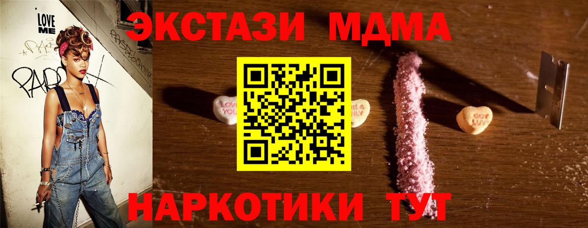 Коркино  MDMA  Вход с VPN  MDMA crystal  МДМА VHQ 