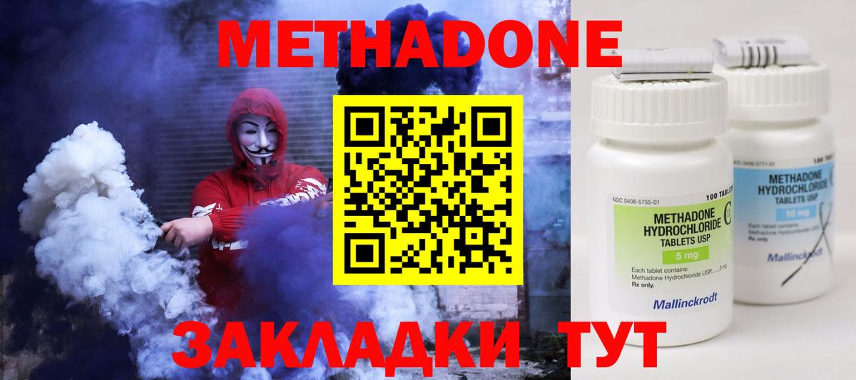МЕТАДОН мёд  МЕТАДОН VHQ  Вход с VPN  Коркино 