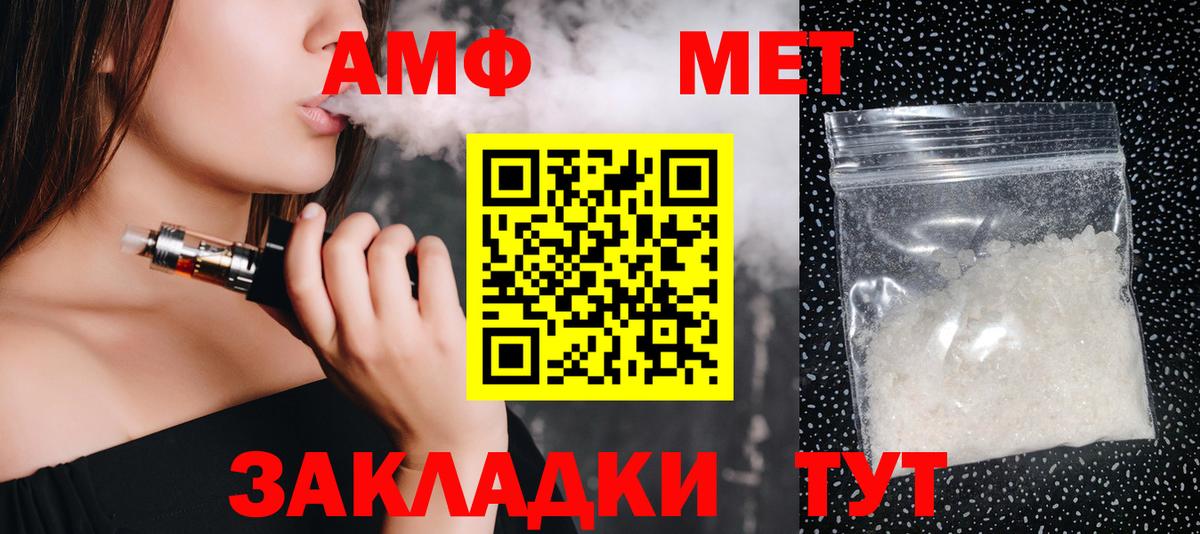 Первитин Methamphetamine Коркино