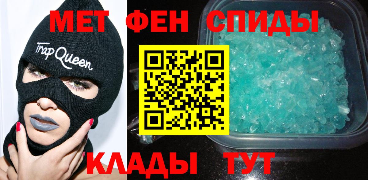 МЕТАМФЕТАМИН кристалл  Вход с VPN  Коркино 