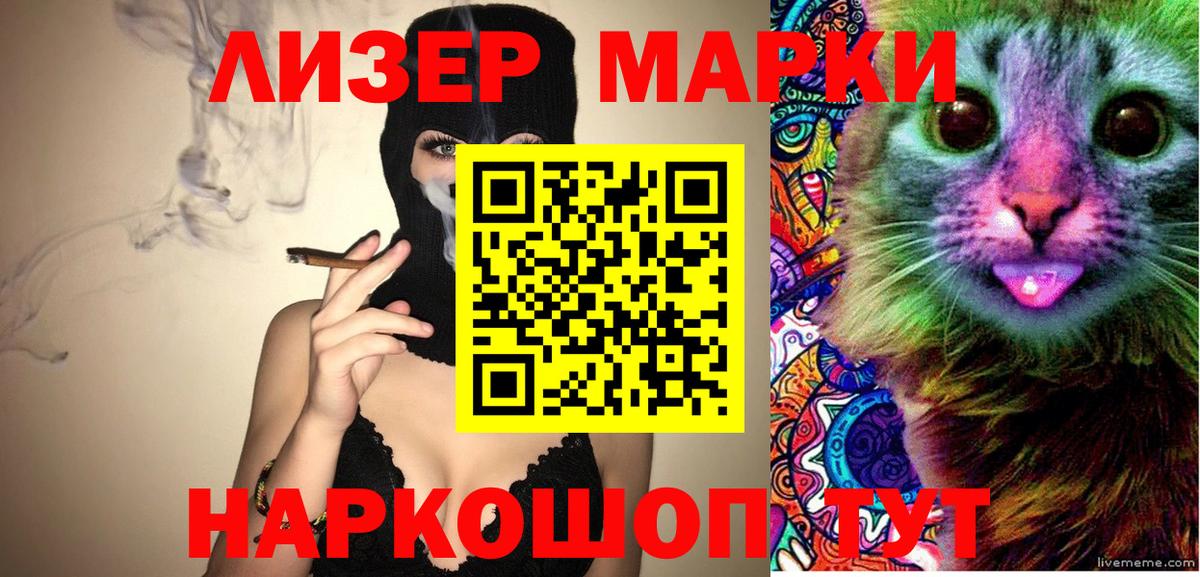 Марки N-bome 1,8мг Коркино