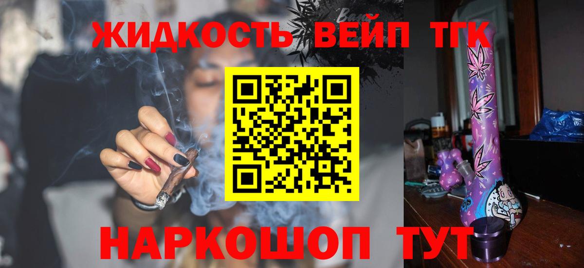 ТГК концентрат Коркино