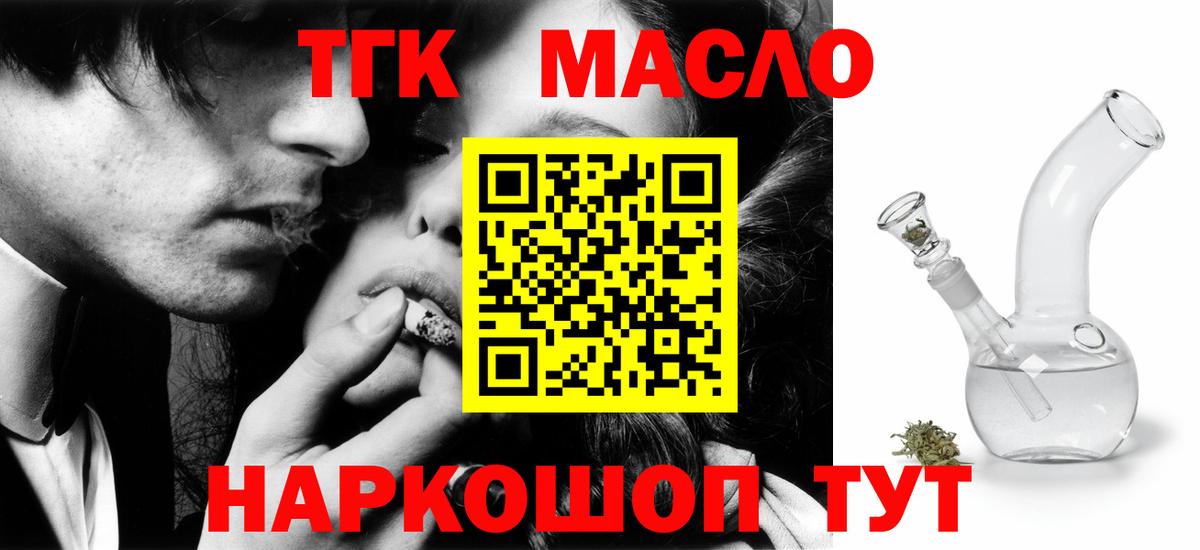 сколько стоит  ТГК THC oil  Вход с VPN  Коркино 